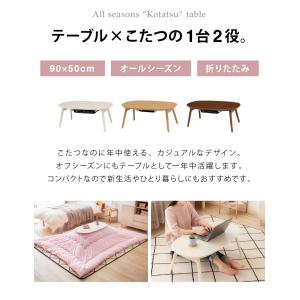 こたつテーブル 折れ脚 カジュアルこたつ 幅9...の詳細画像5