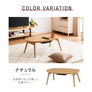 カジュアルこたつ 布団付き 2点セット 楕円テ...の詳細画像2