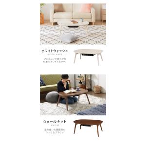 カジュアルこたつ 布団付き 2点セット 楕円テ...の詳細画像3