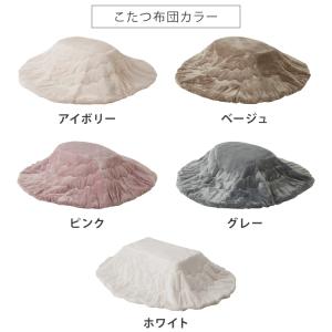 カジュアルこたつ 布団付き 2点セット 楕円テ...の詳細画像4