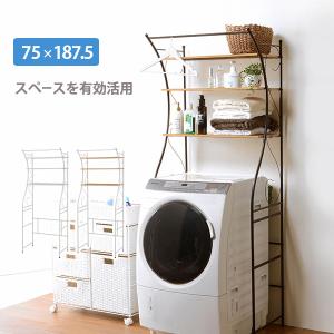 おしゃれ棚　萩原(Hagihara) ランドリー収納　ランドリーラック　洗濯機棚　突っ張り棚　突っ張りラック HAGiHARA（萩原） 洗濯機ラック アイアンフレーム ランドリー収納 幅