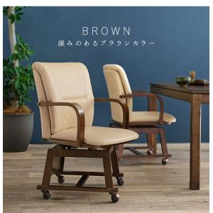 回転式 ダイニングチェア こたつ対応 コタツチ...の詳細画像2