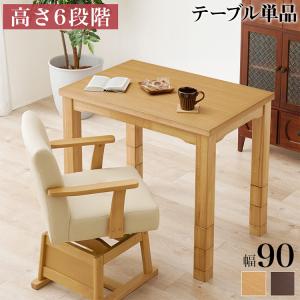 こたつ こたつテーブル ハイタイプ 2口コンセント付き 長方形 90×50