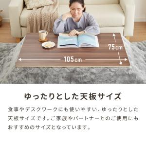 折りたたみ式 こたつ テーブル 105×75 ...の詳細画像5