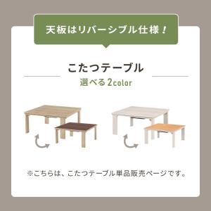折りたたみ式 こたつ テーブル 75×75 正...の詳細画像1