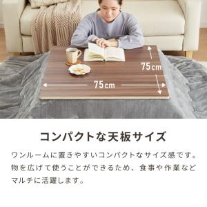 折りたたみ式 こたつ テーブル 75×75 正...の詳細画像5