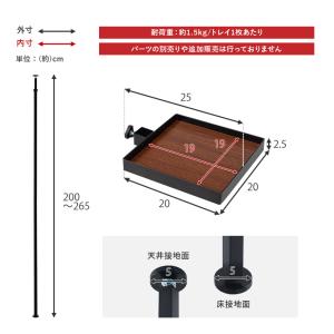 突っ張り棚 縦型 6点セット 角型トレイ5個 ...の詳細画像3
