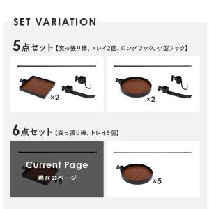 突っ張り棚 縦型 6点セット 角型トレイ5個 ...の詳細画像4