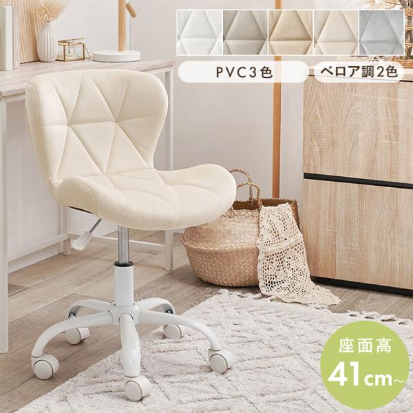 デスクチェア 白脚 デザインチェア オフィスチェア 選べる5色 ベロア調 PVC 座面高41~49c...