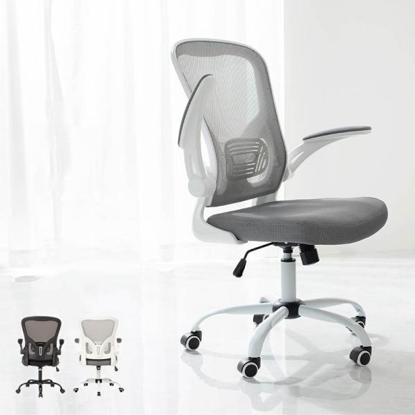 オフィスチェア ハイバック メッシュ仕様 ロッキング機能付き デスクチェア ワークチェア 跳ね上げ式...