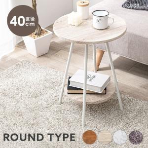 サイドテーブル 大理石調 直径40 円形 丸 棚付き コーヒーテーブル ナイトテーブル 玄関 ベッドサイド マーブル調 モノトーン モダン 韓国インテリア 