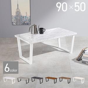 センターテーブル おしゃれ 大理石柄 スチール脚