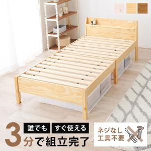 工具不要・簡単組立 すのこベッド シングル 耐荷重200kg ベーシック