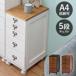 キャスター付きヴィンテージ調多段チェスト　幅47.5 キャスター付きヴィンテージ調多段チェスト（キャビネット/リビング