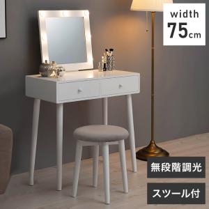 HAGiHARA（萩原） ドレッサー ライト付き おしゃれ スツール付き 女優