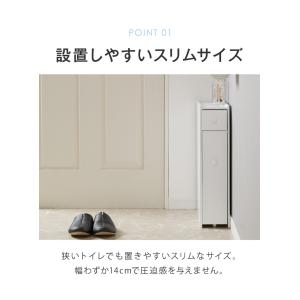 トイレラック 完成品 幅14cm スリム×大容...の詳細画像5
