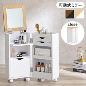 幅30cm コンパクト ドレッサー コスメボックス 鏡付き ミラー 収納