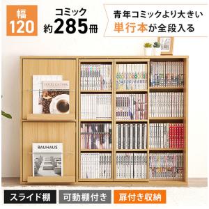 前後2列スライド式本棚 幅120cm スリム ...の詳細画像1
