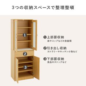 食器棚 キッチンボード 幅59cm スリム 高...の詳細画像2