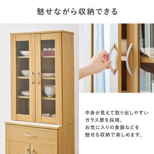 食器棚 キッチンボード 幅59cm スリム 高...の詳細画像4