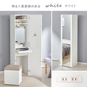 姿見 ドレッサー スツール付き 2口コンセント...の詳細画像2