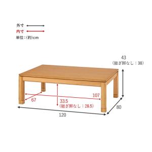 和モダン こたつテーブル 120cm×80cm...の詳細画像2