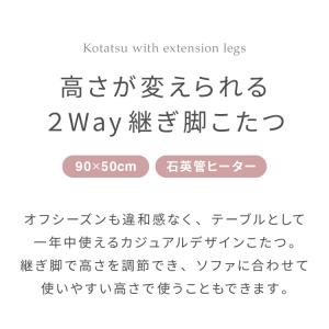高さが変わる 2wayこたつテーブル 年中使え...の詳細画像1