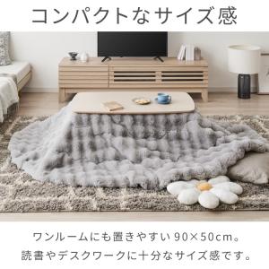 高さが変わる 2wayこたつテーブル モコモコ...の詳細画像5