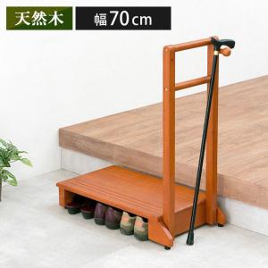 手すり付き玄関踏み台 片手ワイドタイプ 転倒防止 幅100cm 玄関台 片側