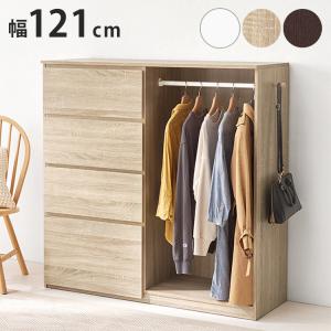 引き出し収納付き ハンガーラック 幅121cm ...の商品画像