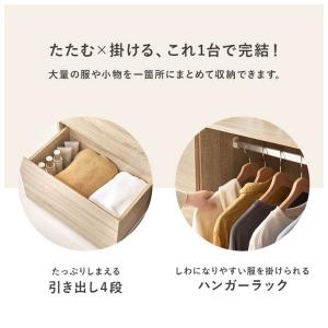 引き出し収納付き ハンガーラック 幅121cm...の詳細画像1