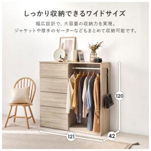 引き出し収納付き ハンガーラック 幅121cm...の詳細画像2
