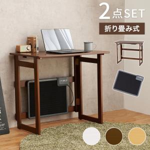 折りたたみデスク+薄型ヒーター 2点セット 幅8...の商品画像