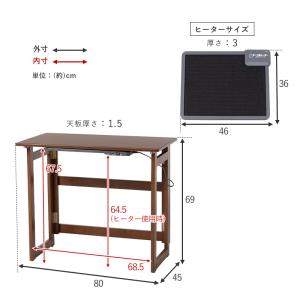 折りたたみデスク+薄型ヒーター 2点セット 幅...の詳細画像1