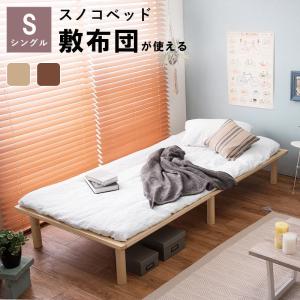 ホワイト】ロータイプベット 宮棚 ベッド シングル ロング 高さ調節 3