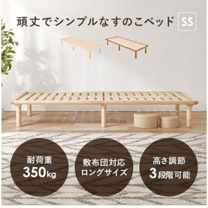耐荷重350kg 頑丈すのこベッド セミシング...の詳細画像1