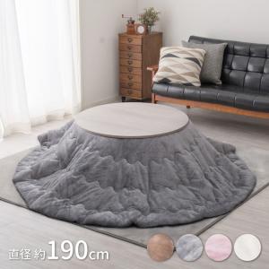 こたつ薄掛け布団 メレンゲタッチ 直径190cm 丸形 こたつ布団 コタツ布団 無地 フランネル生地 丸型 円型 円形 上掛け こたつぶとん ベージュ グレー 
