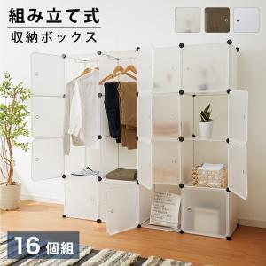 組み立て式 収納ボックス 16個組 ハンガーポール2個付き