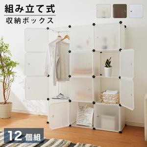 組み立て式 収納ボックス 12個組 ハンガーポール1個付き 大容量 組み立て自由 簡単 防塵 防カビ 防水 収納家具 オープンラック クローゼット Hj Snb002 リコメン堂 通販 Yahoo ショッピング