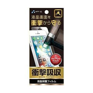 エアージェイ iphone SE用液晶保護 VGF-SP-5SE｜recommendo