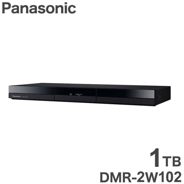 パナソニック Panasonic ディーガ ブルーレイディスクレコーダー 1TB DIGA DMR-...