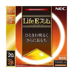 NEC ライフEスリム電球色単品 FHC20EL-LE｜recommendo