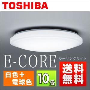 東芝 E-CORE シーリングライト 10畳用 白色+電球色 LEDH84180-LC