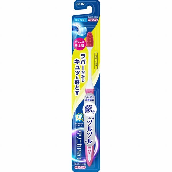 10個セット ライオン クリニカPROハブラシ ラバーヘッド コンパクト やわらかめ 代引不可