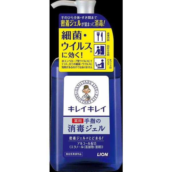 単品10個セット キレイキレイ薬用ハンドジエル 本体230ML ライオン 代引不可