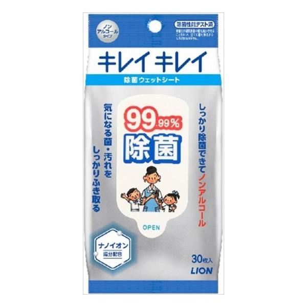 3個セット ライオン キレイキレイ99.99%除菌ウェットシート 代引不可