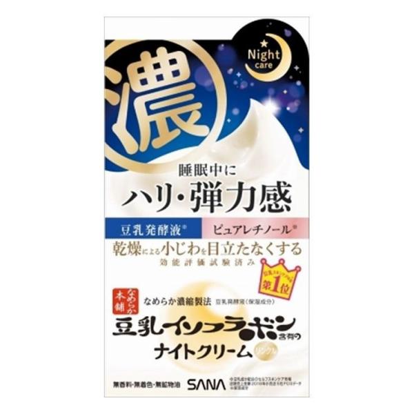 6個セット 常盤薬品工業 サナ なめらか本舗 リンクルナイトクリーム 代引不可