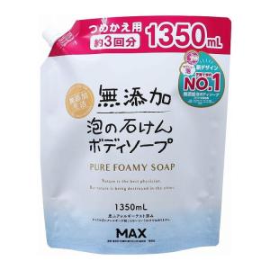 単品8個セット 無添加泡のボディソープ大容量1350ML 株式会社マックス 代引不可｜recommendo