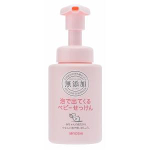 単品20個セット 無添加泡で出てくるベビーせっけん 250ml ミヨシ石鹸 代引不可