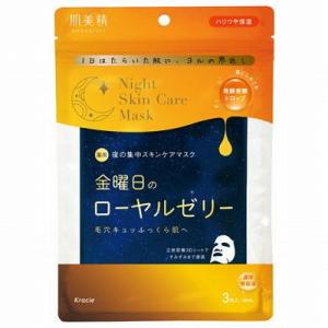 単品 肌美精薬用金曜日のナイトスキンケアマスク 代引不可｜recommendo